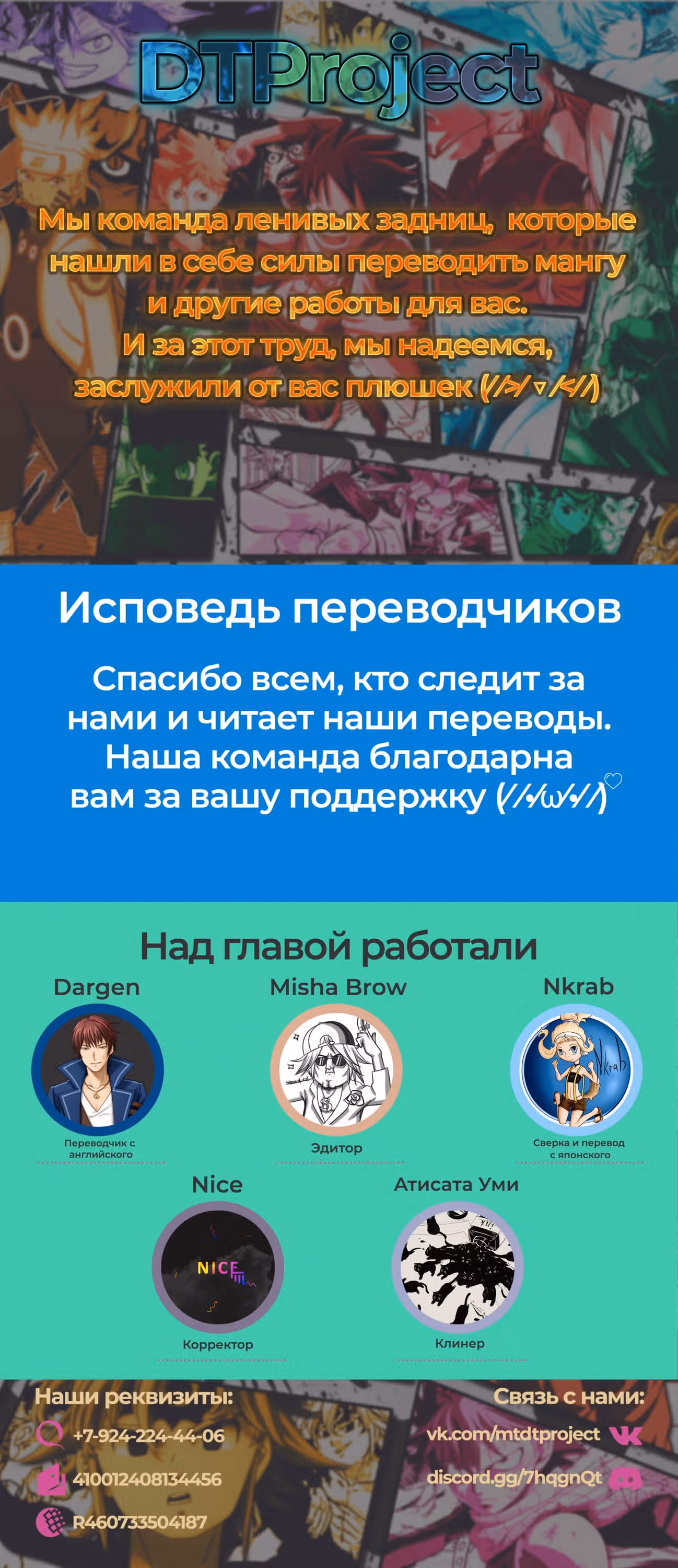 О моём перерождении в слизь — Том 1 · Глава 46, страница 50
