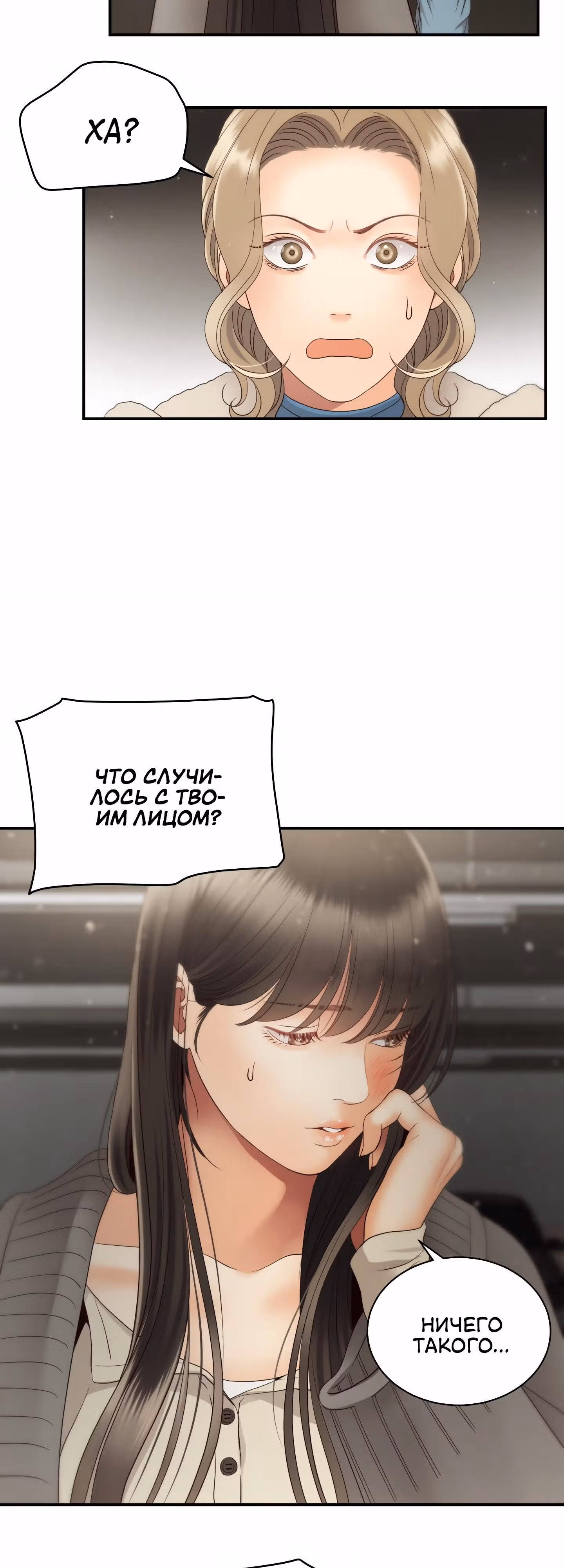 Звёздный свет — Том 1 · Глава 34, страница 14