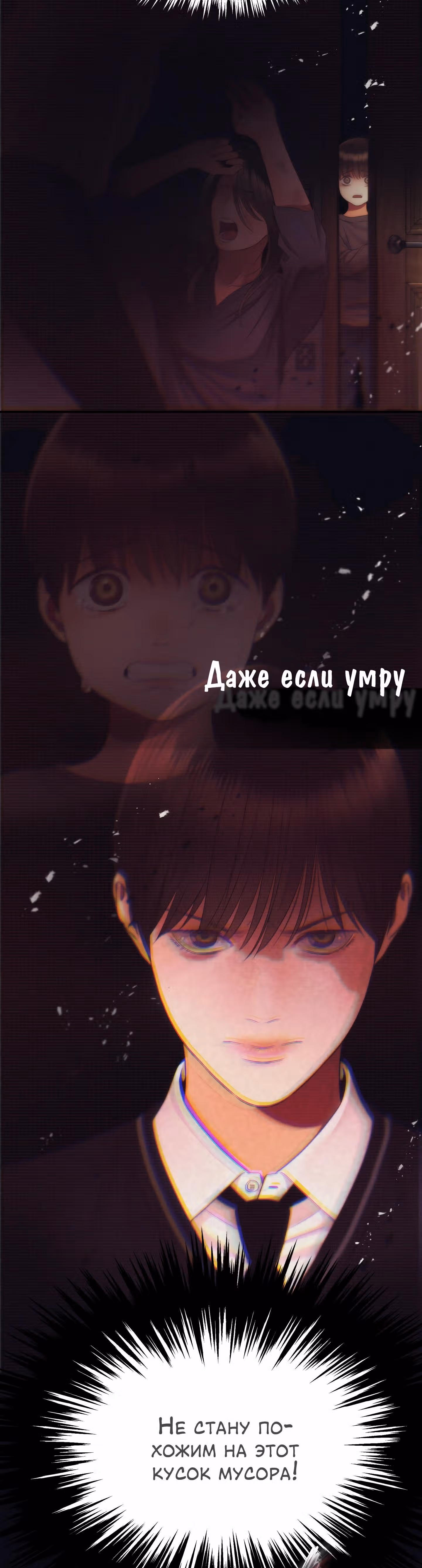 Звёздный свет — Том 1 · Глава 34, страница 5
