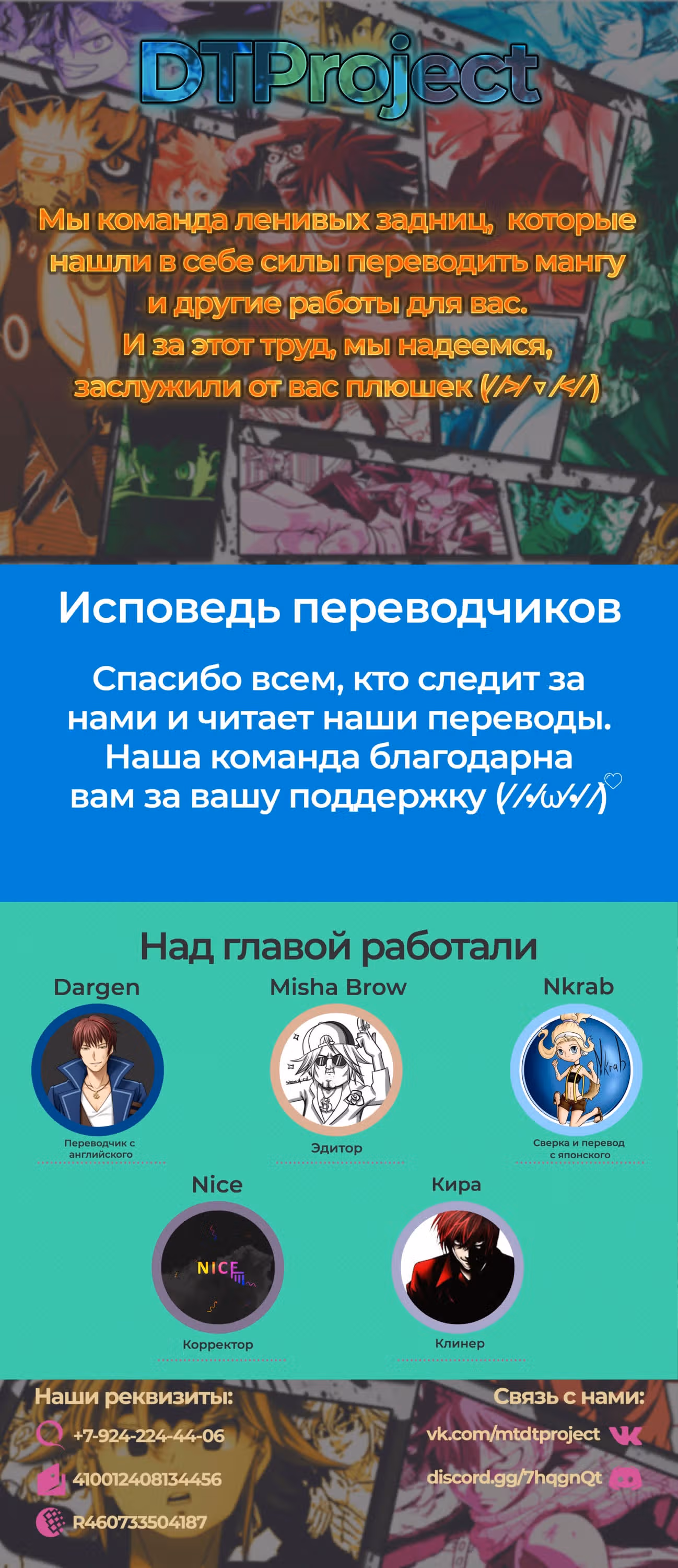 О моём перерождении в слизь — Том 1 · Глава 47, страница 38