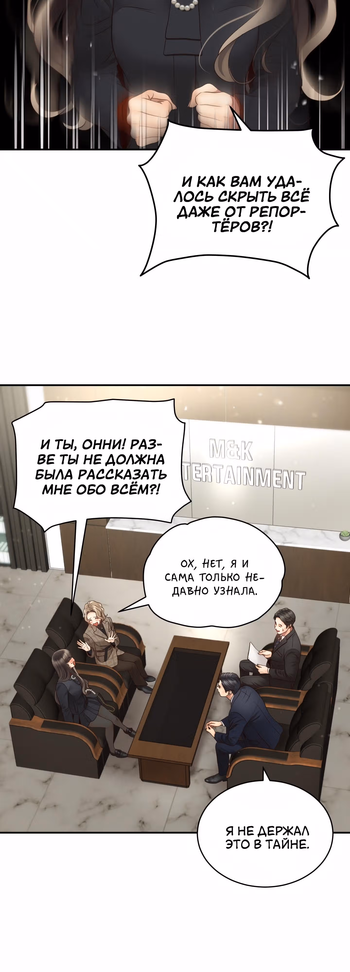 Звёздный свет — Том 1 · Глава 35, страница 21