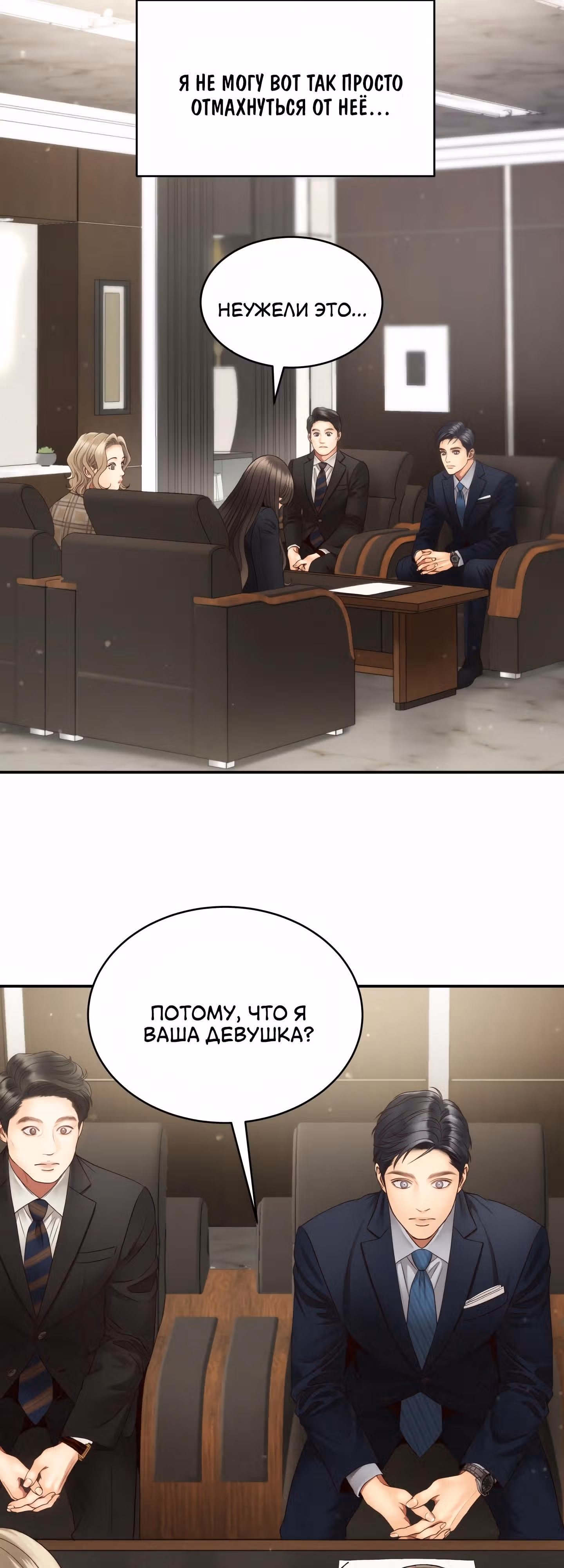 Звёздный свет — Том 1 · Глава 35, страница 30
