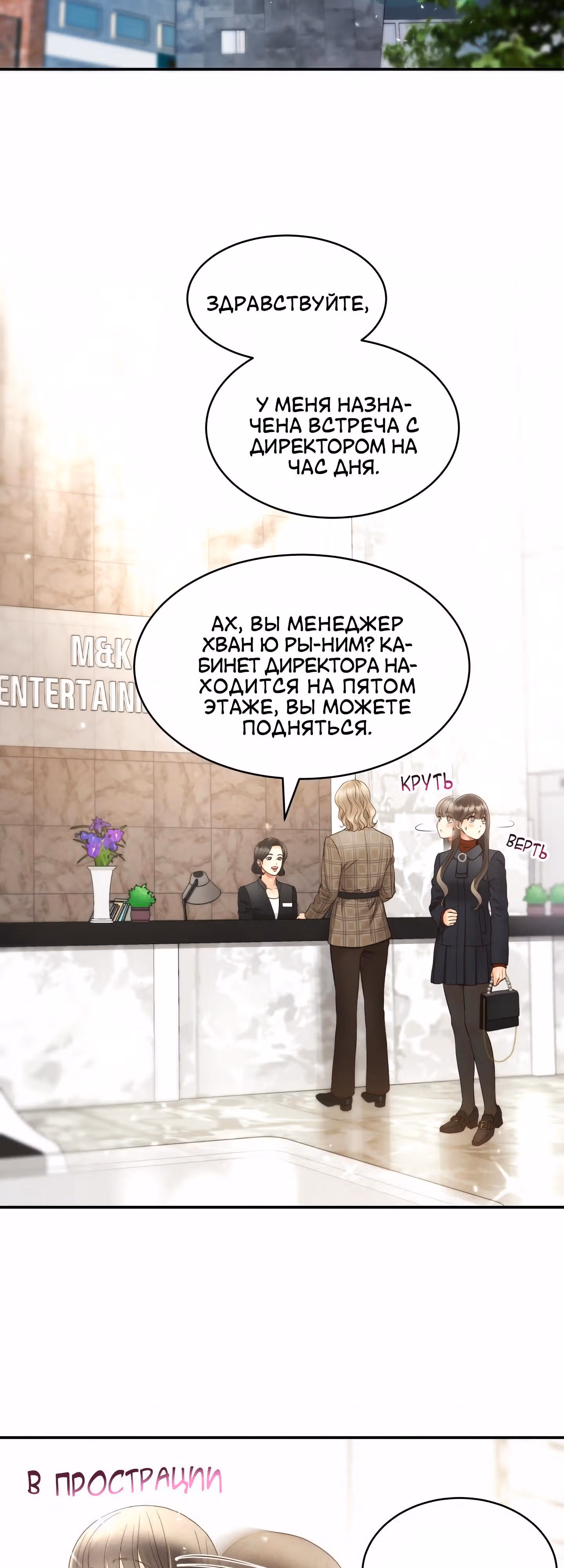 Звёздный свет — Том 1 · Глава 35, страница 7