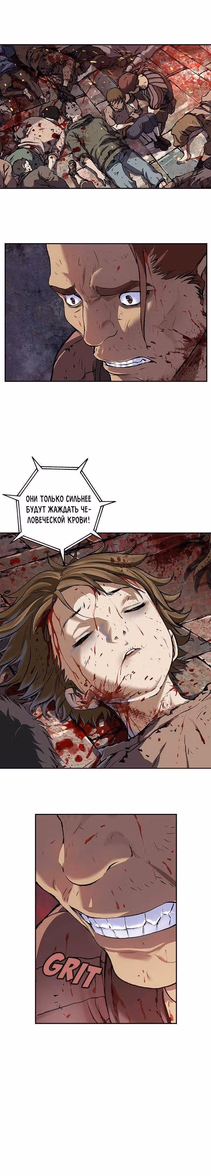 Левиафан — Том 1 · Глава 154, страница 9