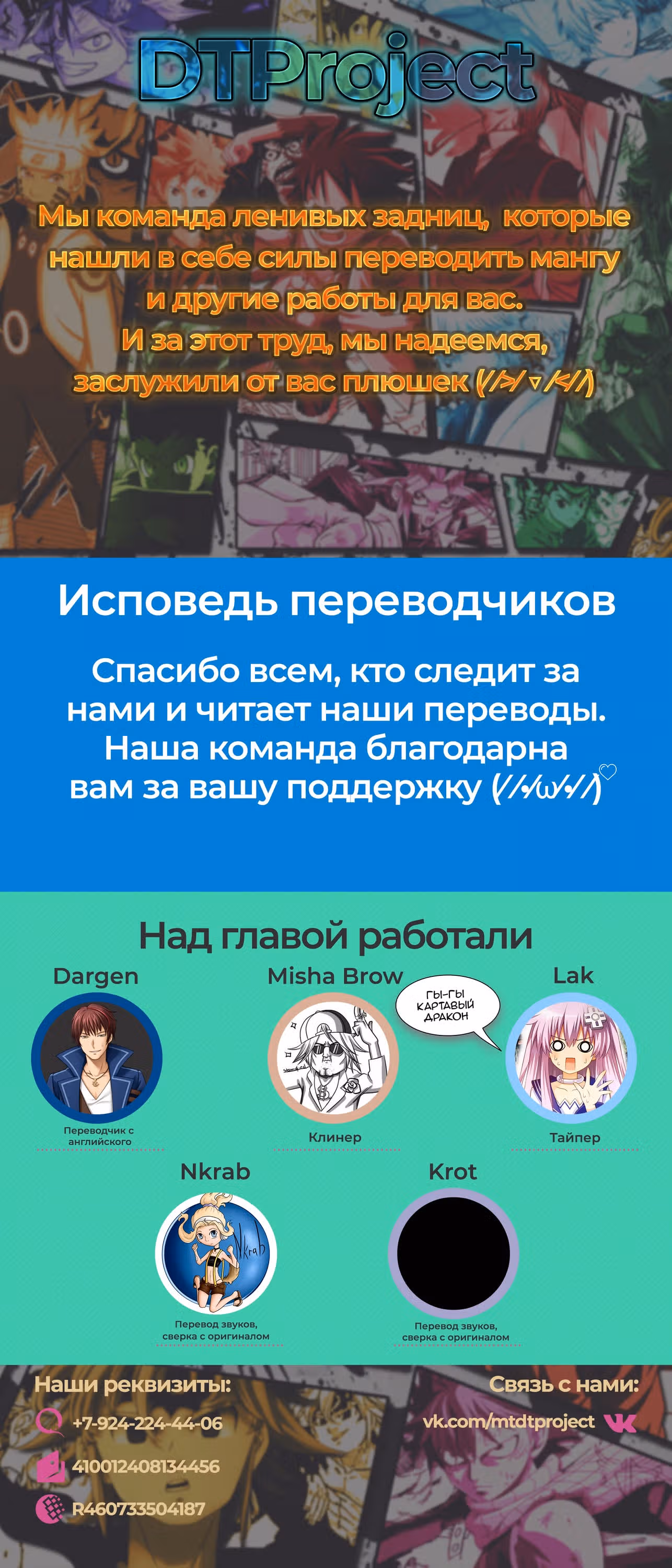 О моём перерождении в слизь — Том 1 · Глава 48, страница 27