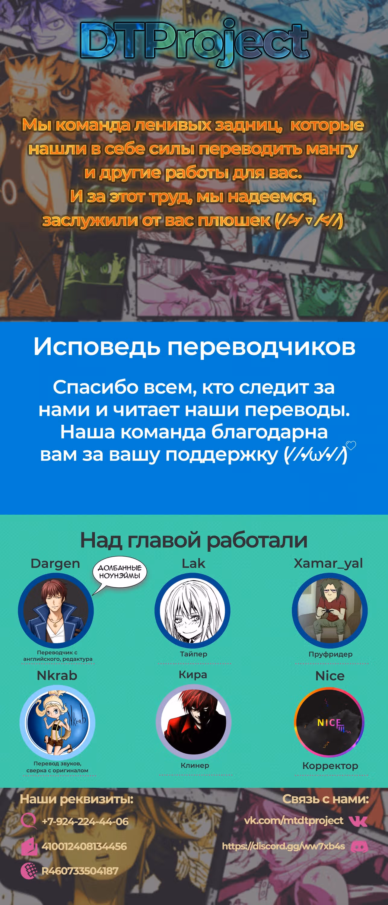 О моём перерождении в слизь — Том 1 · Глава 49, страница 21
