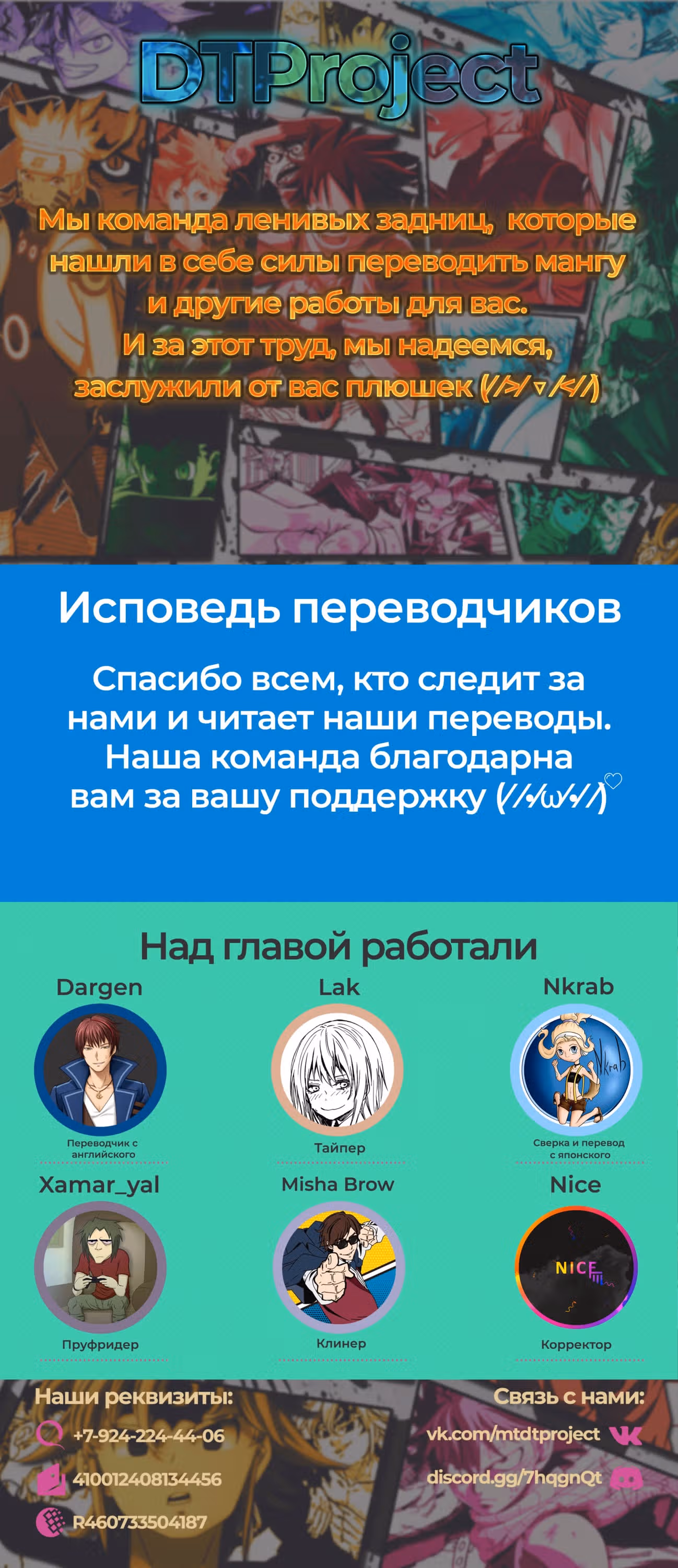 О моём перерождении в слизь — Том 1 · Глава 50, страница 29