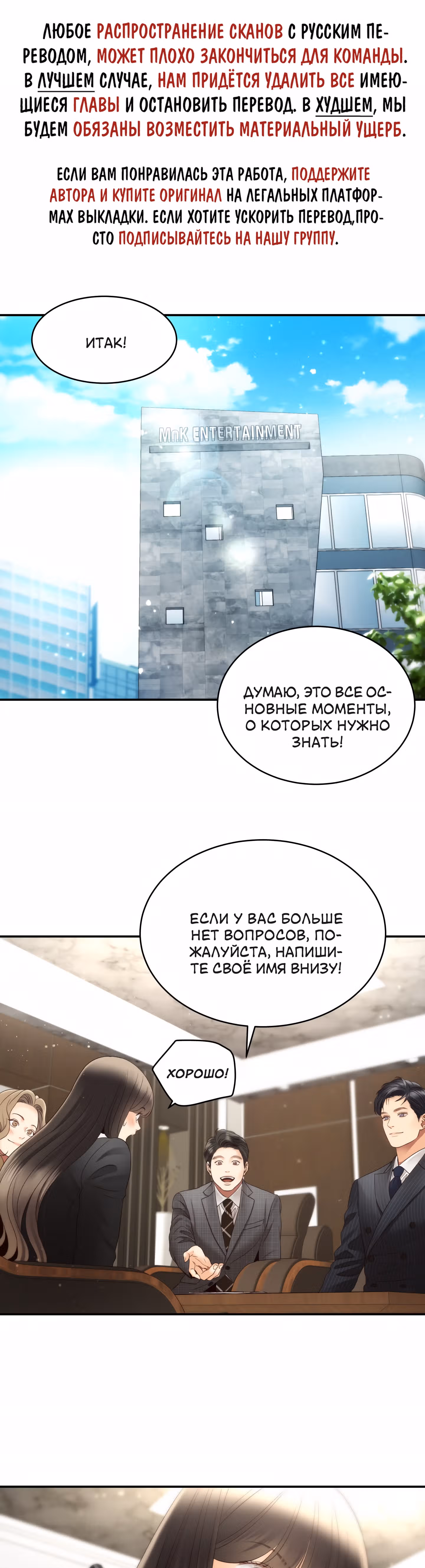 Звёздный свет — Том 1 · Глава 37, страница 1