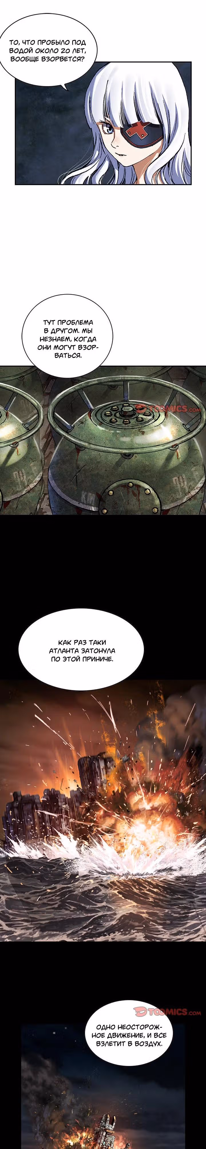 Левиафан — Том 1 · Глава 162, страница 6