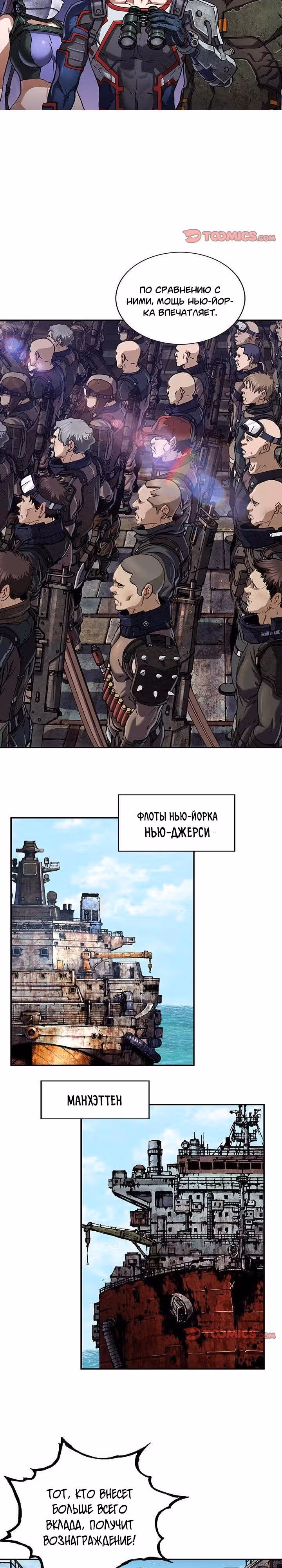 Левиафан — Том 1 · Глава 164, страница 4