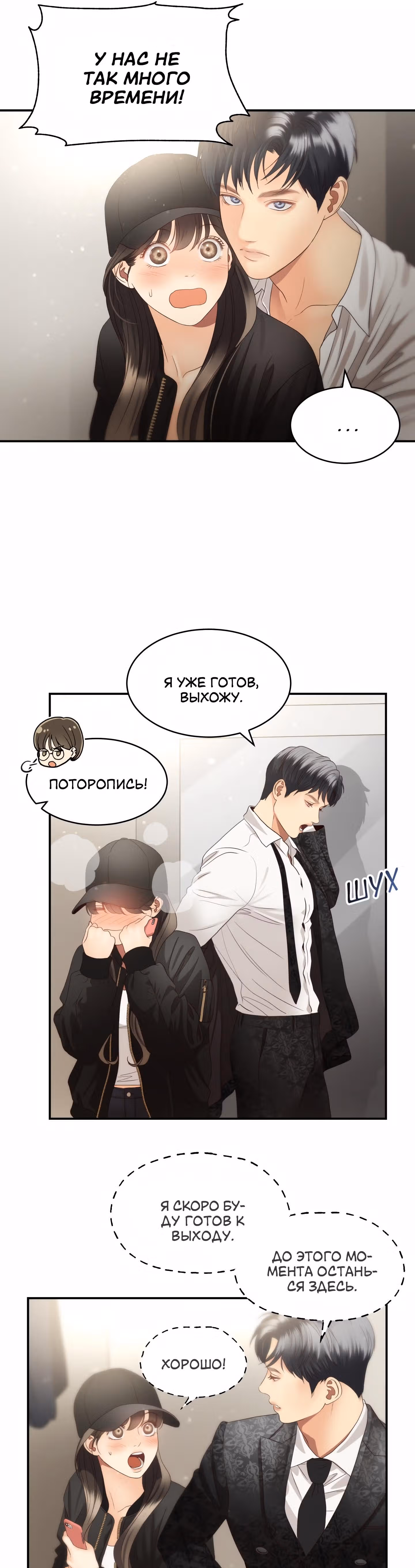 Звёздный свет — Том 1 · Глава 39, страница 21