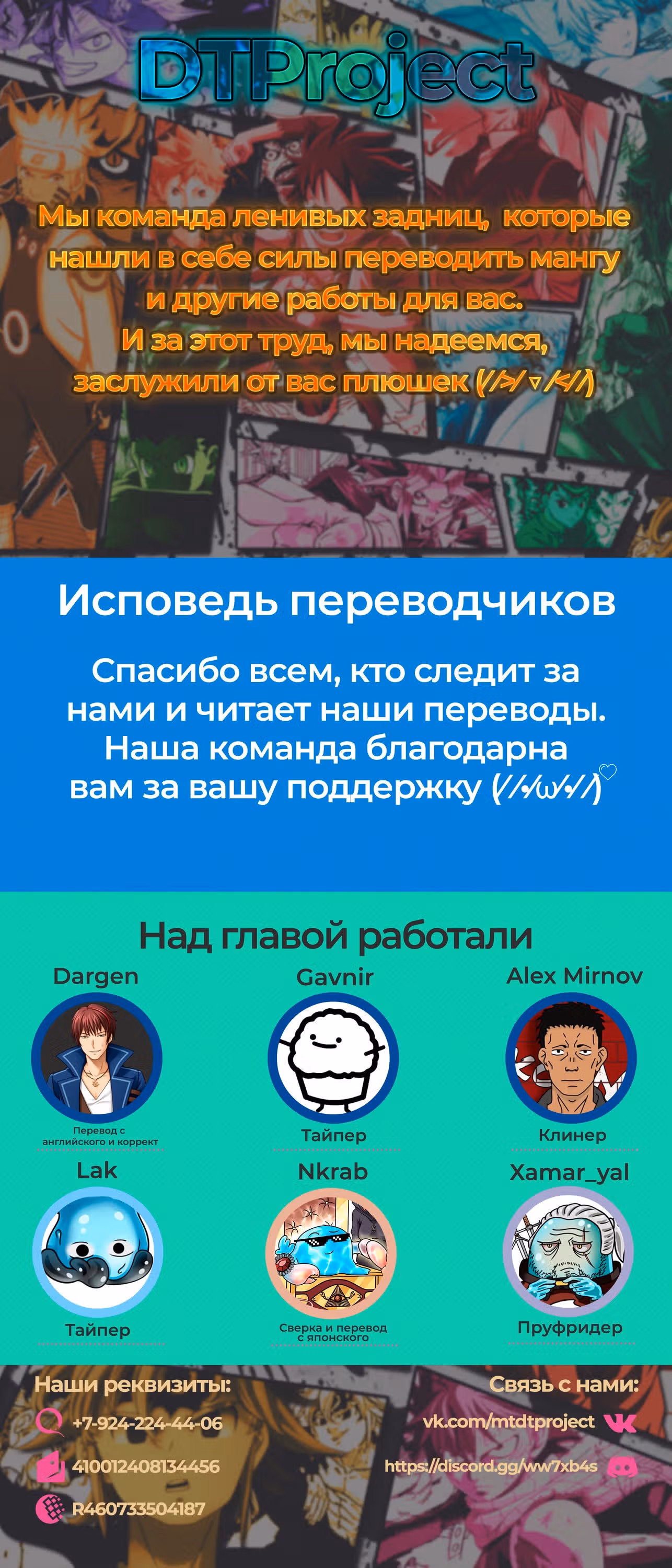 О моём перерождении в слизь — Том 1 · Глава 54, страница 38