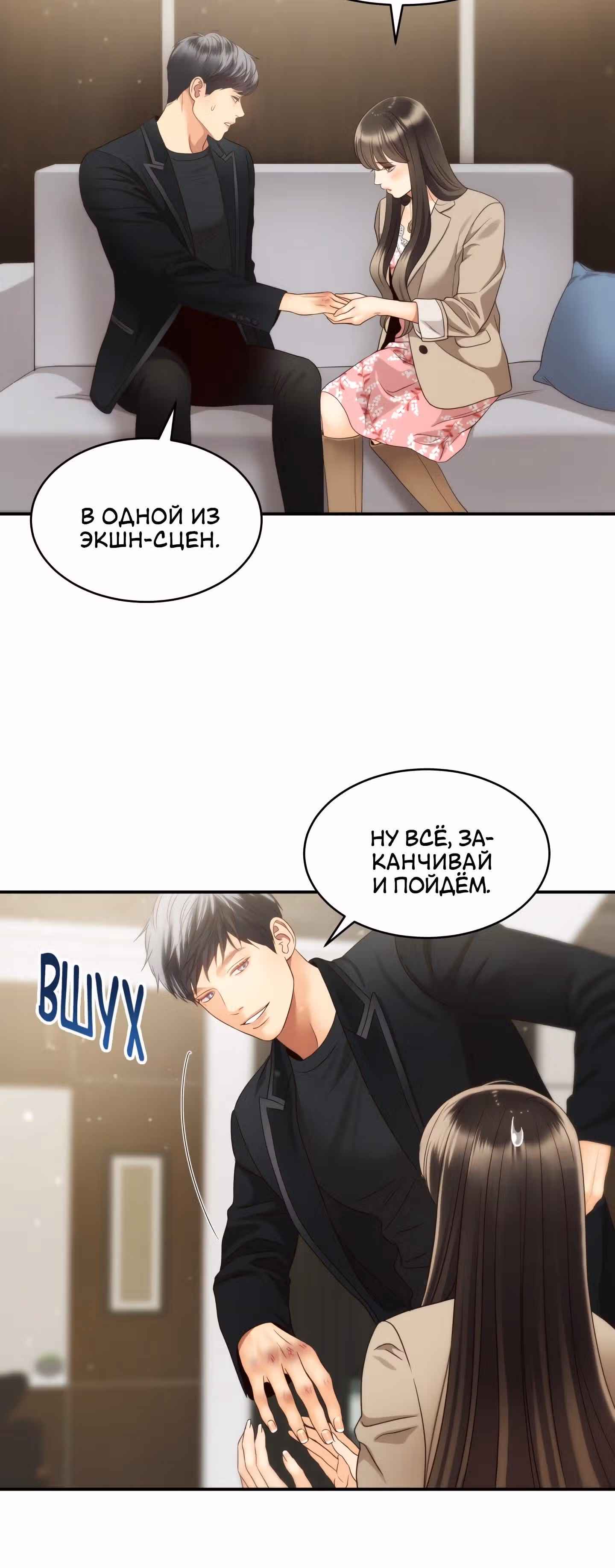 Звёздный свет — Том 1 · Глава 40, страница 36