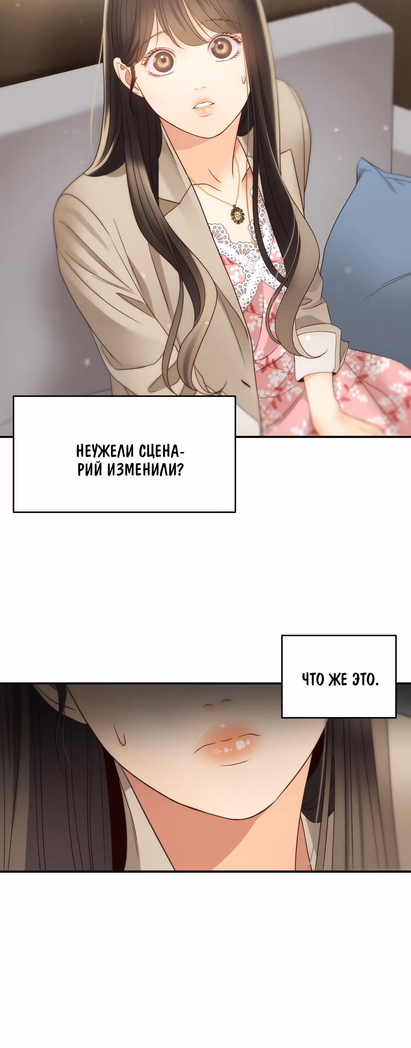 Звёздный свет — Том 1 · Глава 40, страница 38