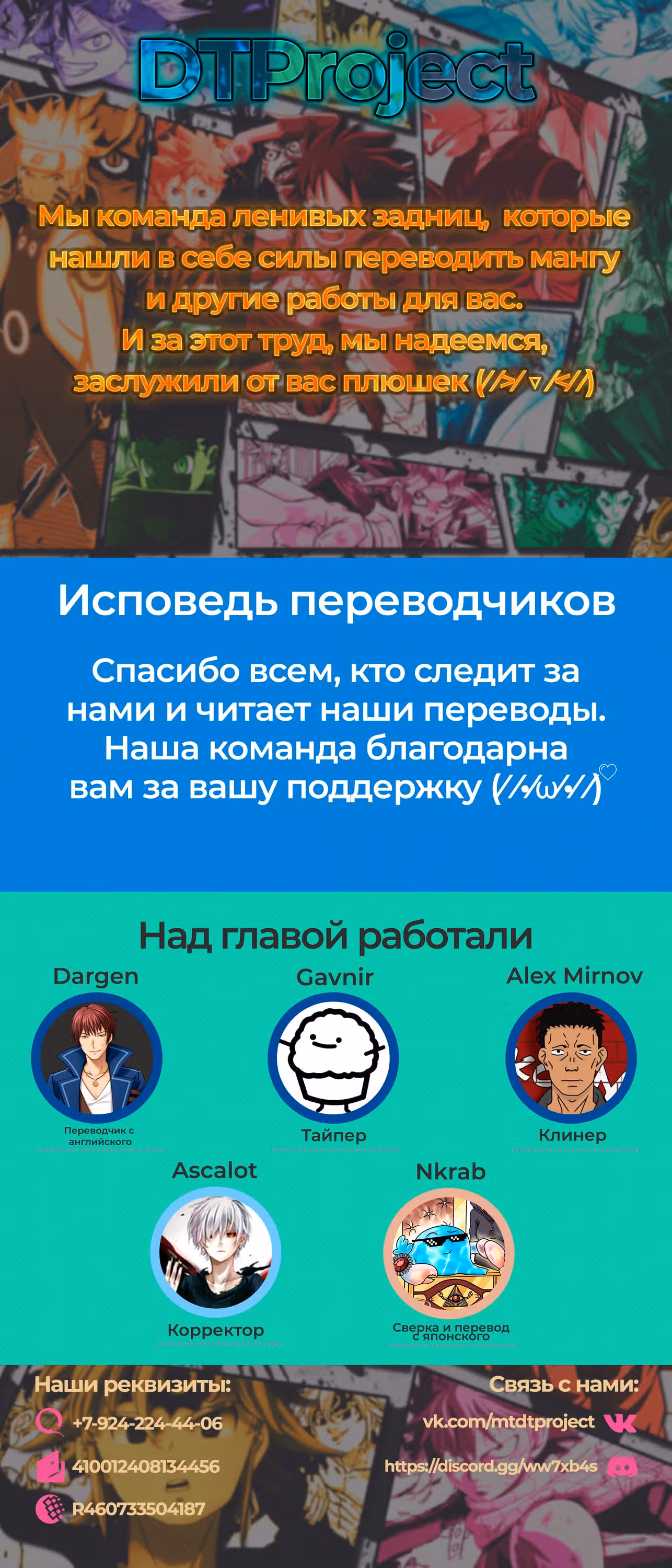 О моём перерождении в слизь — Том 1 · Глава 55, страница 32