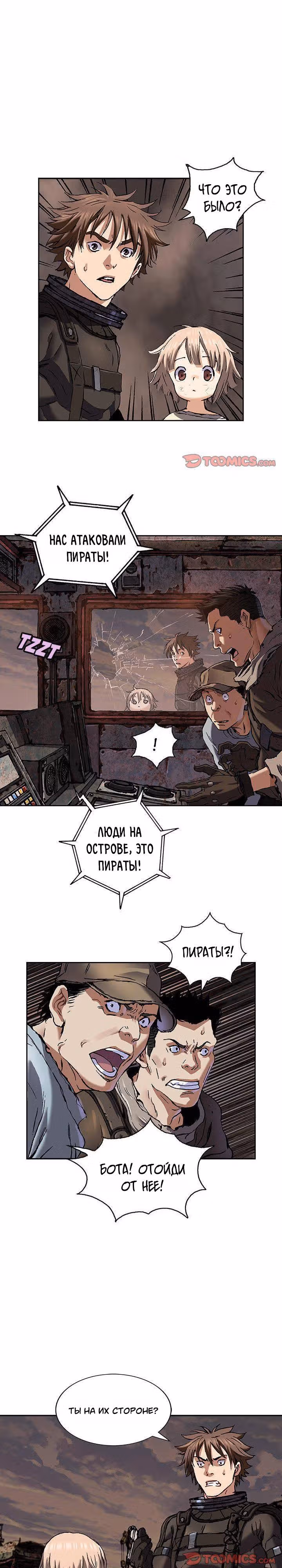 Левиафан — Том 1 · Глава 174, страница 11
