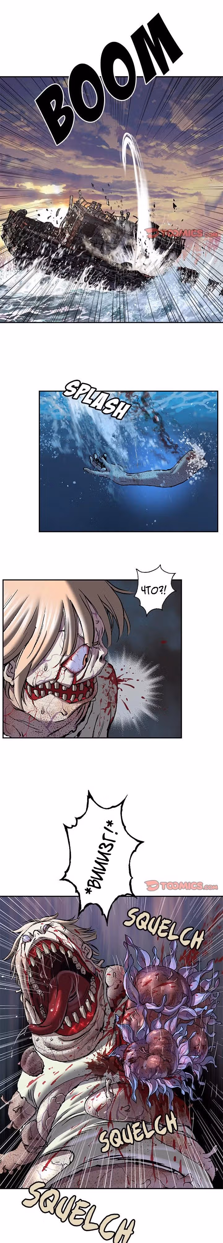 Левиафан — Том 1 · Глава 176, страница 15