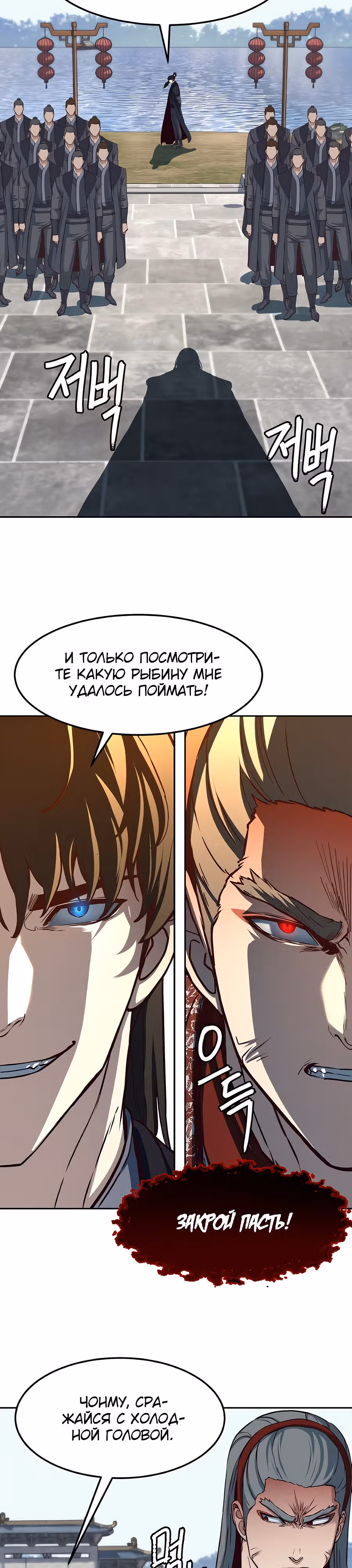 Ночной Клинок — Том 1 · Глава 94, страница 18