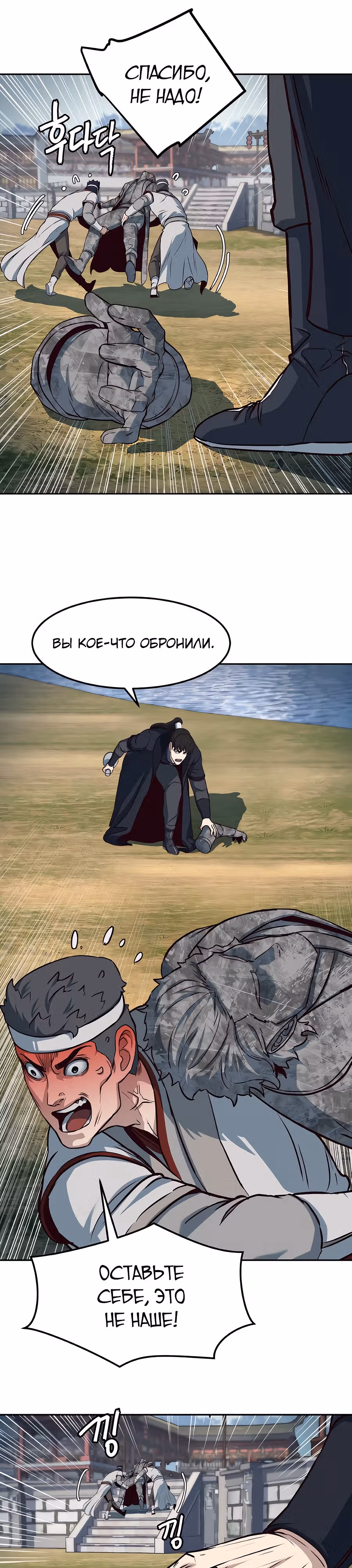 Ночной Клинок — Том 1 · Глава 94, страница 9