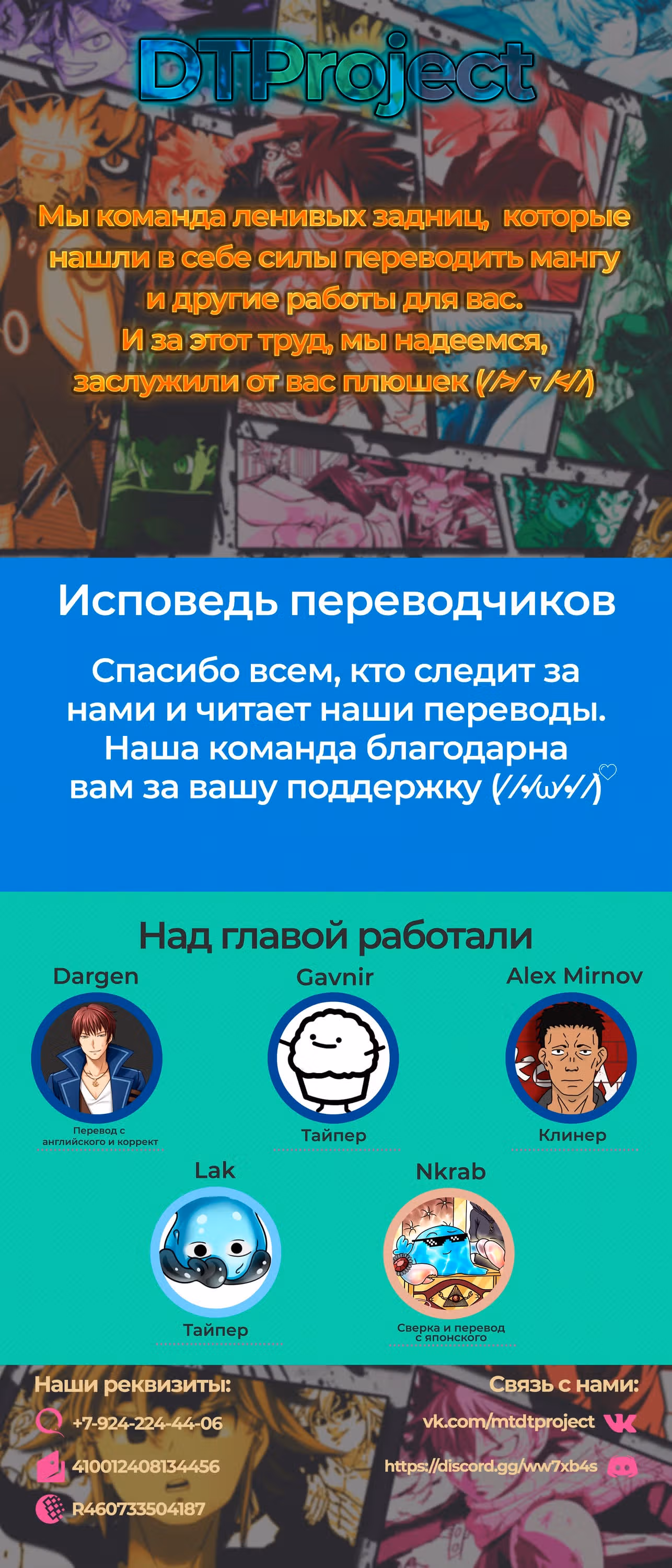 О моём перерождении в слизь — Том 1 · Глава 58, страница 32