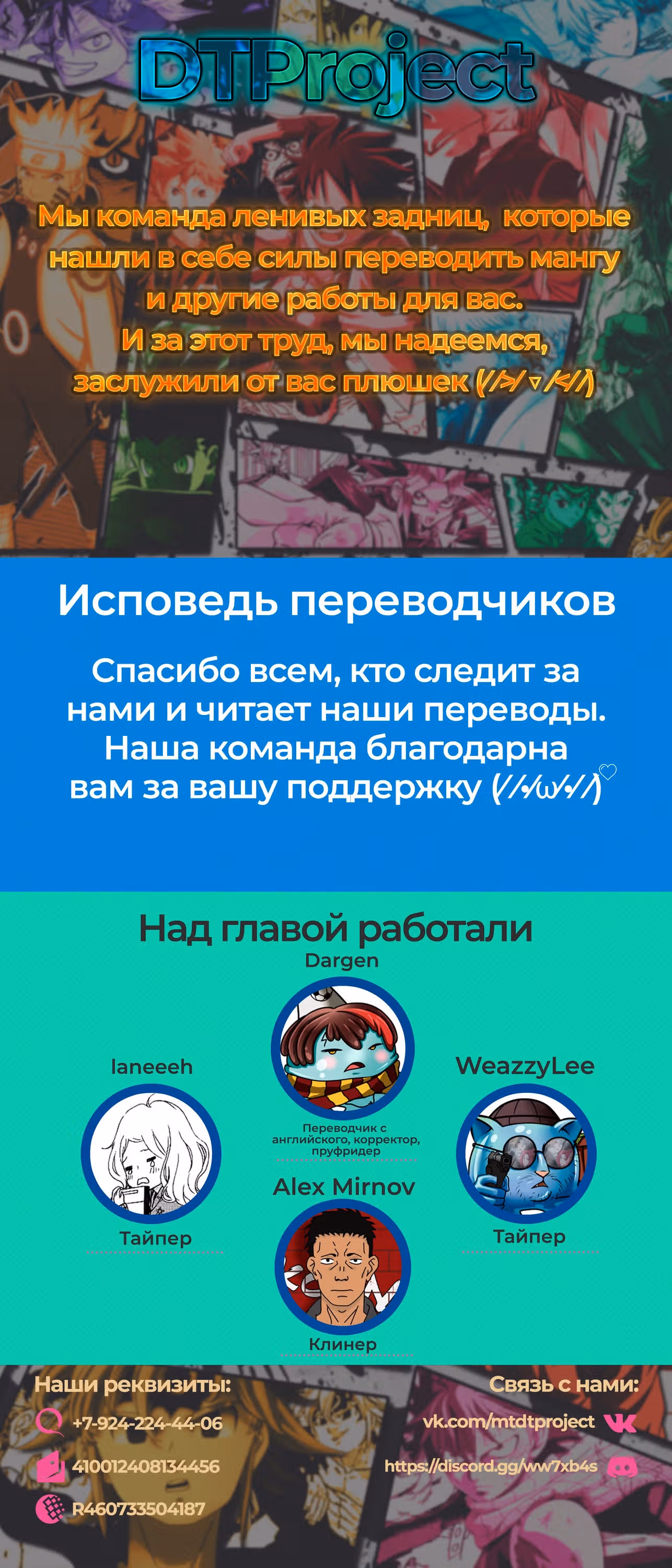 О моём перерождении в слизь — Том 1 · Глава 59, страница 55