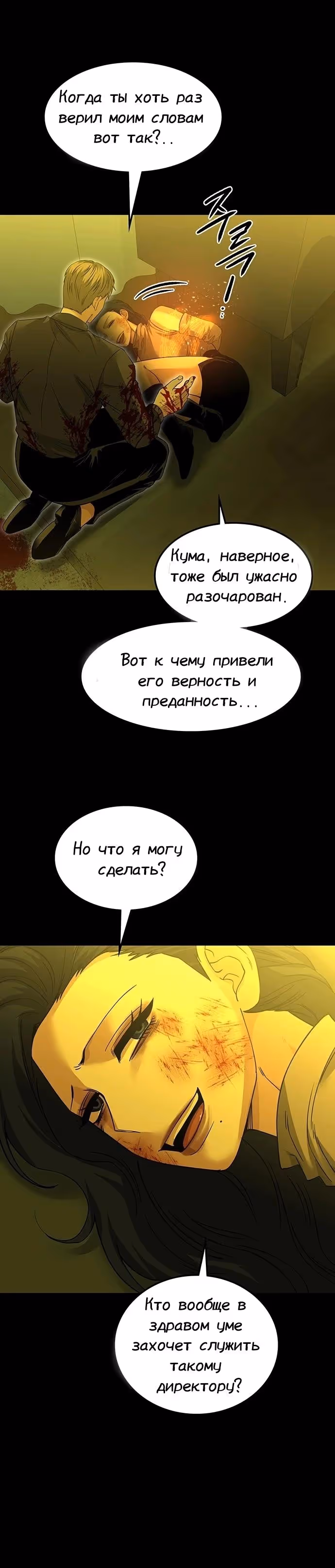 Мидаут — Том 1 · Глава 64, страница 15