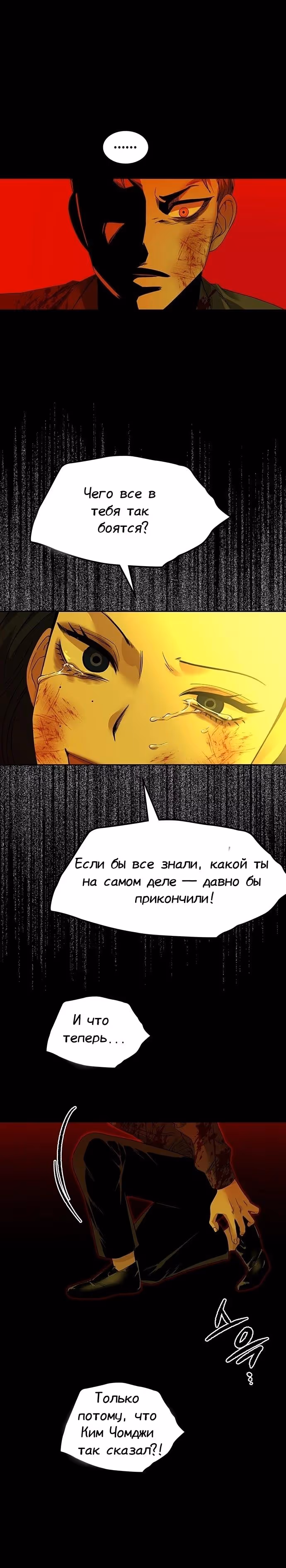 Мидаут — Том 1 · Глава 64, страница 17