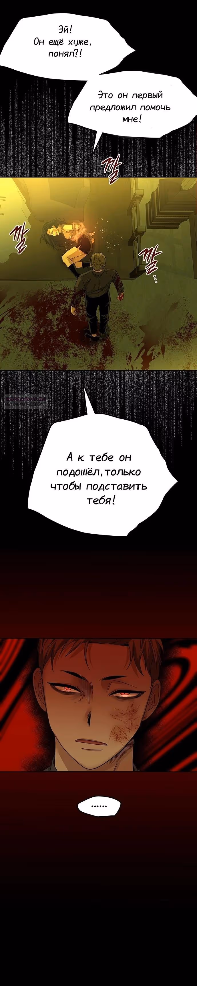 Мидаут — Том 1 · Глава 64, страница 18