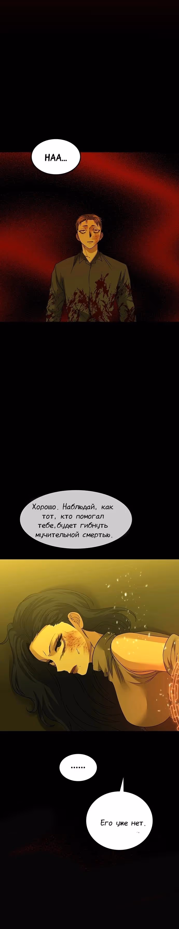 Мидаут — Том 1 · Глава 64, страница 19
