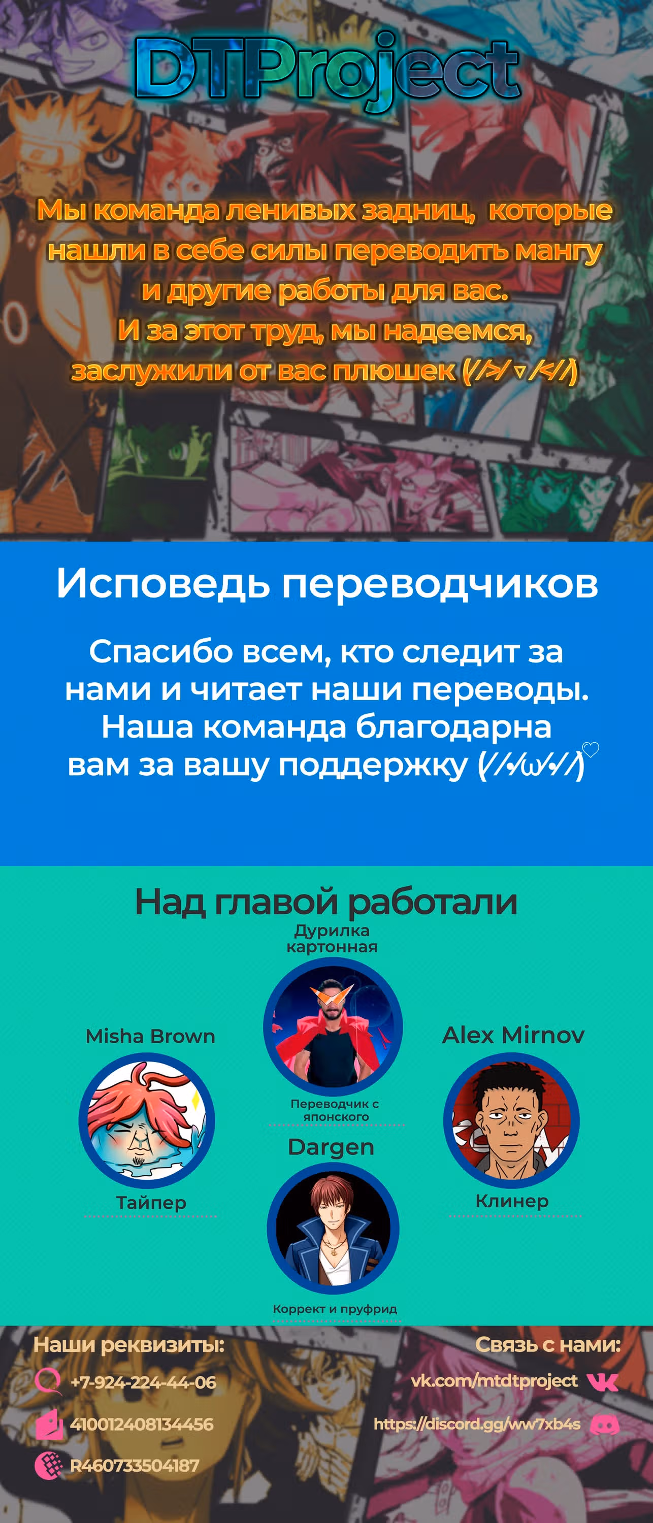 О моём перерождении в слизь — Том 1 · Глава 60, страница 26