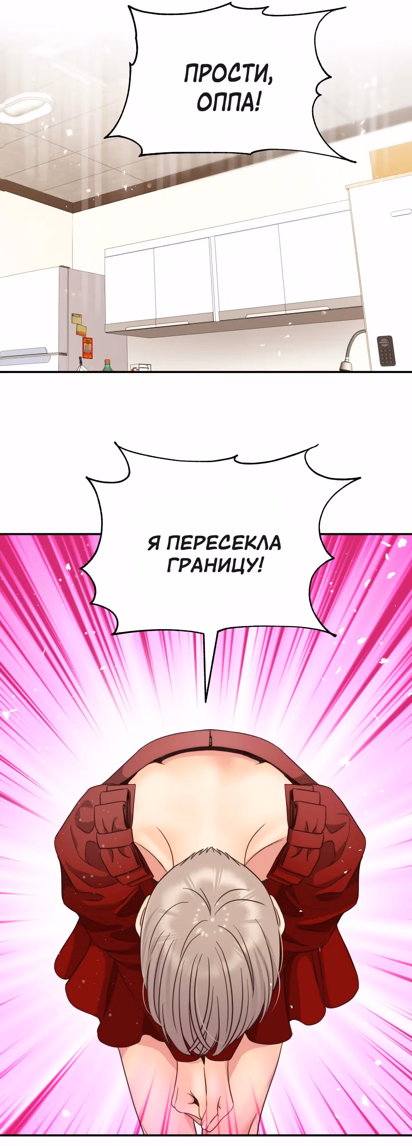 Звёздный свет — Том 1 · Глава 45, страница 27