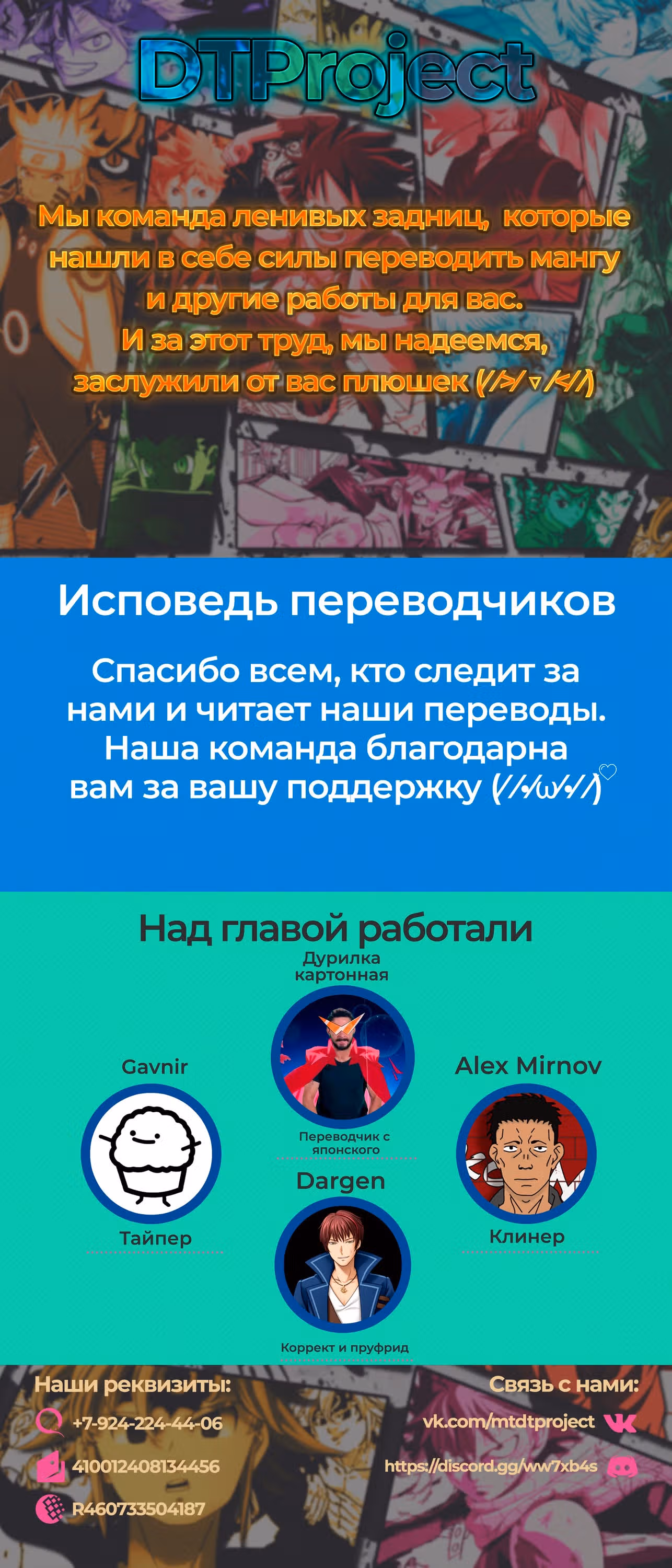 О моём перерождении в слизь — Том 1 · Глава 62, страница 19