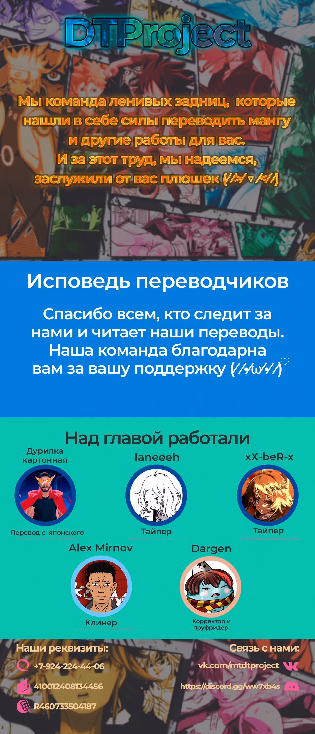 О моём перерождении в слизь — Том 1 · Глава 63, страница 27