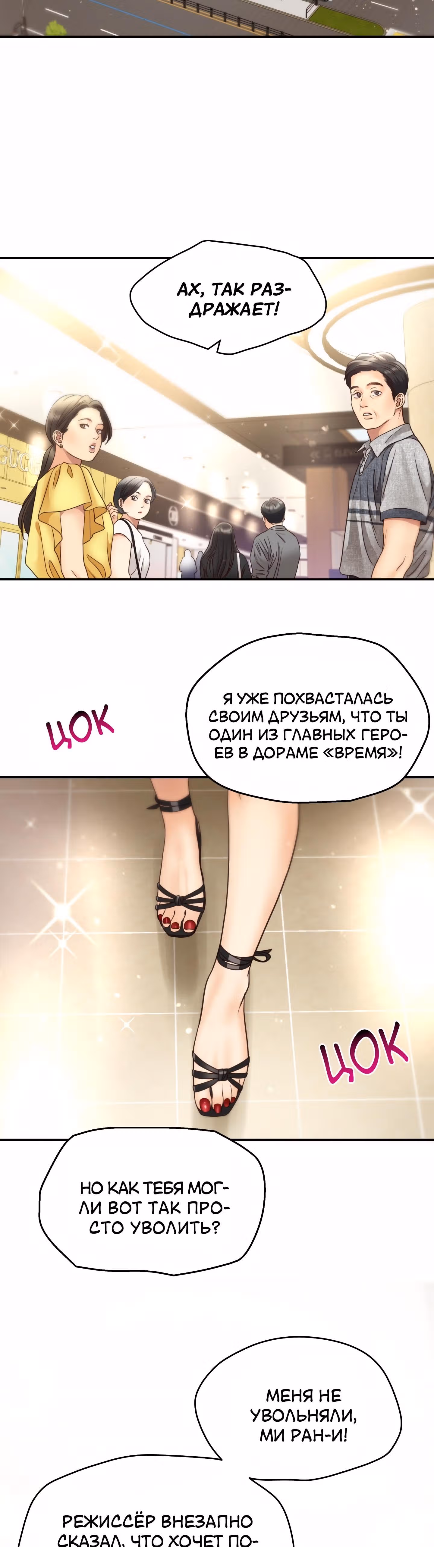 Звёздный свет — Том 1 · Глава 46, страница 11