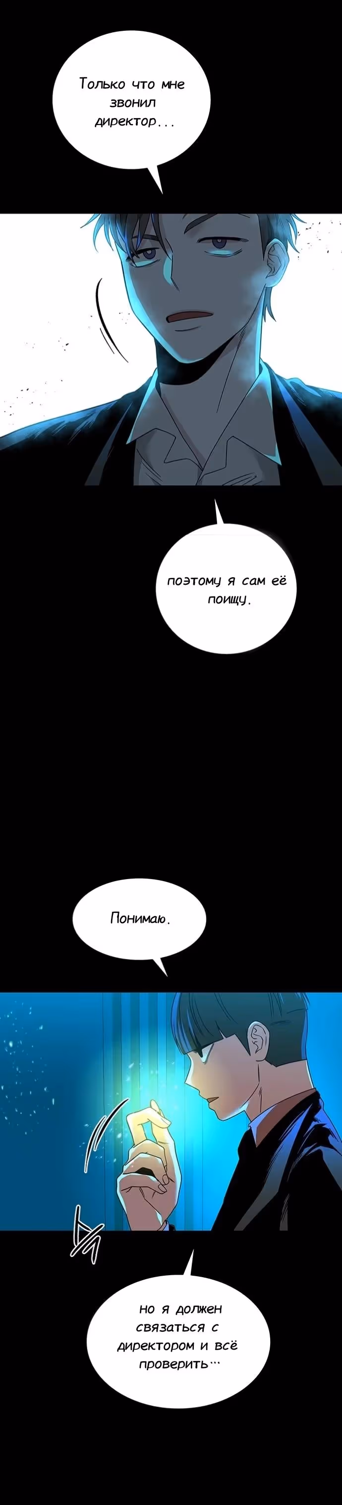 Мидаут — Том 1 · Глава 62, страница 2