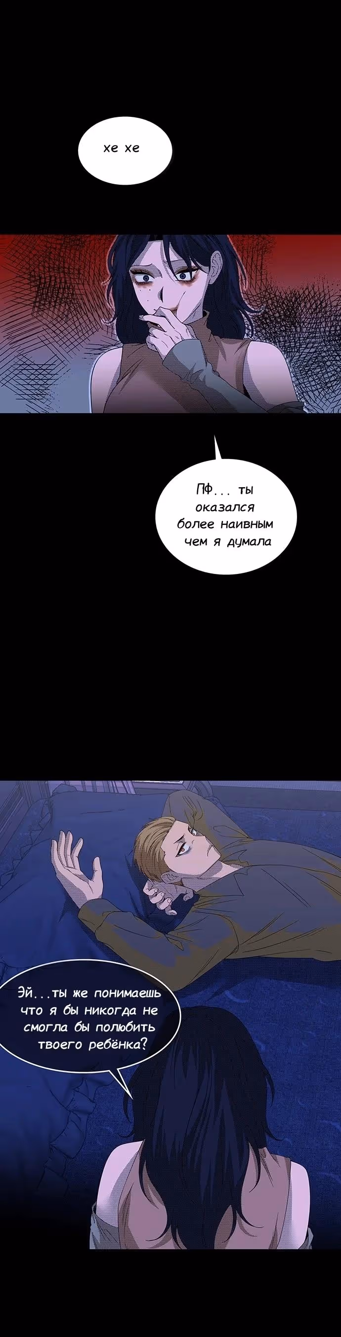 Мидаут — Том 1 · Глава 62, страница 16