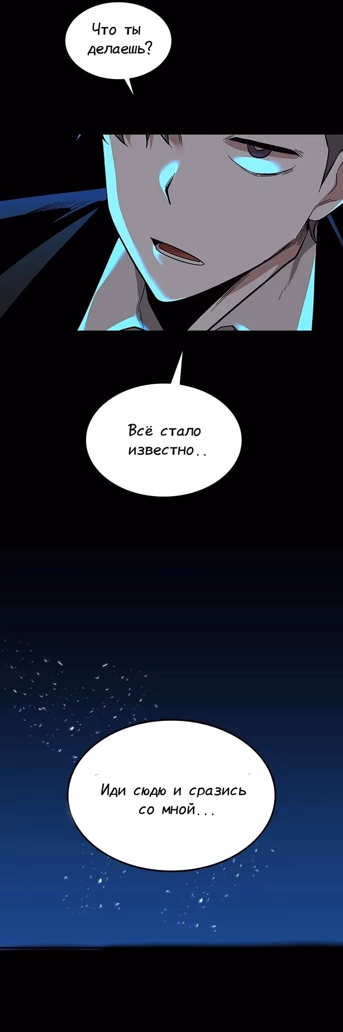 Мидаут — Том 1 · Глава 62, страница 7