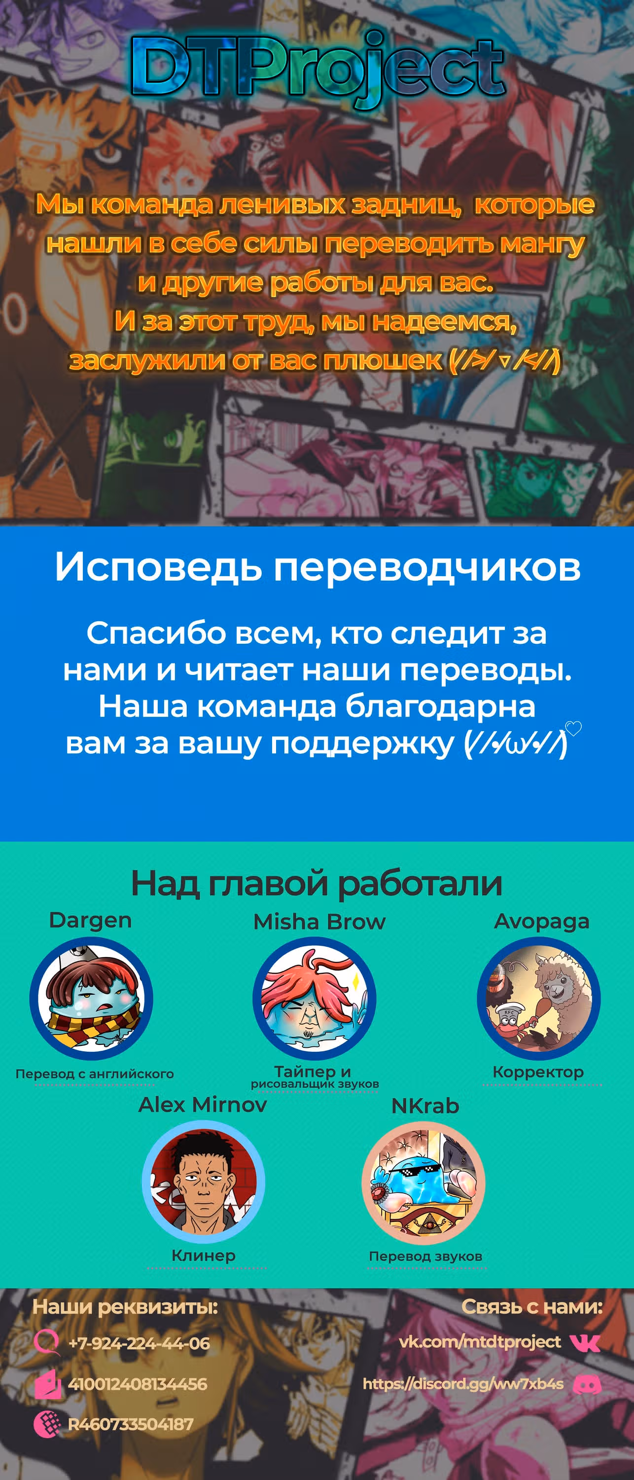 О моём перерождении в слизь — Том 1 · Глава 65, страница 42