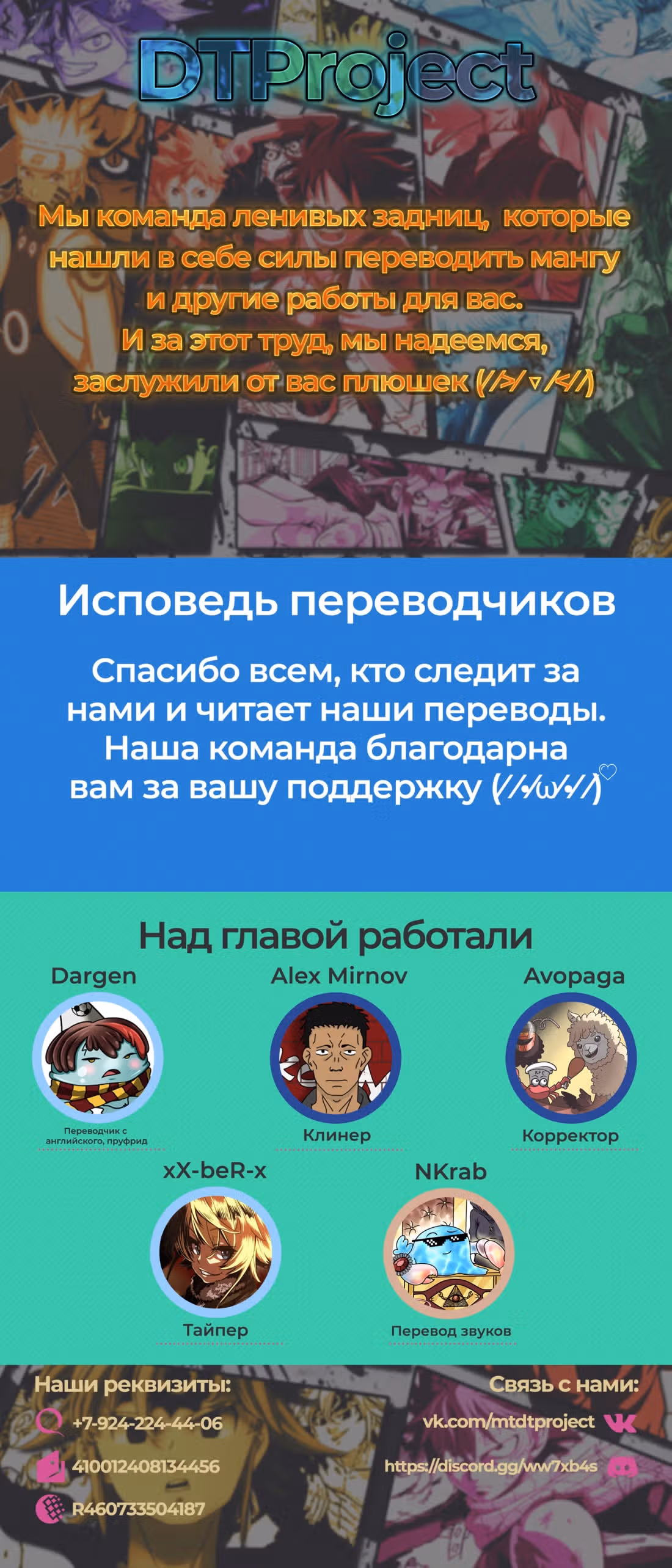 О моём перерождении в слизь — Том 1 · Глава 65.5, страница 22