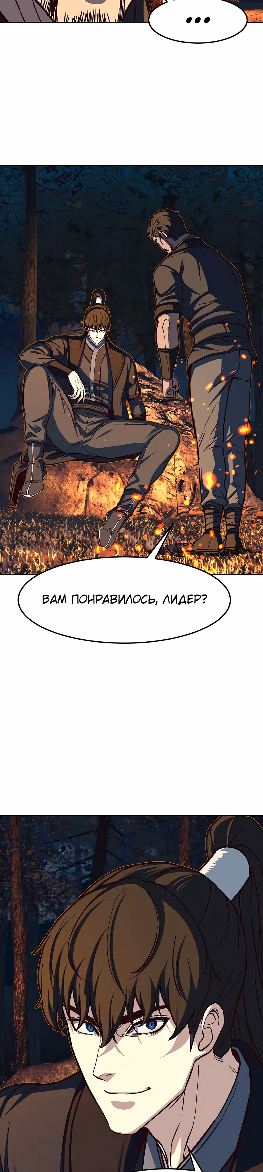 Ночной Клинок — Том 1 · Глава 107, страница 17