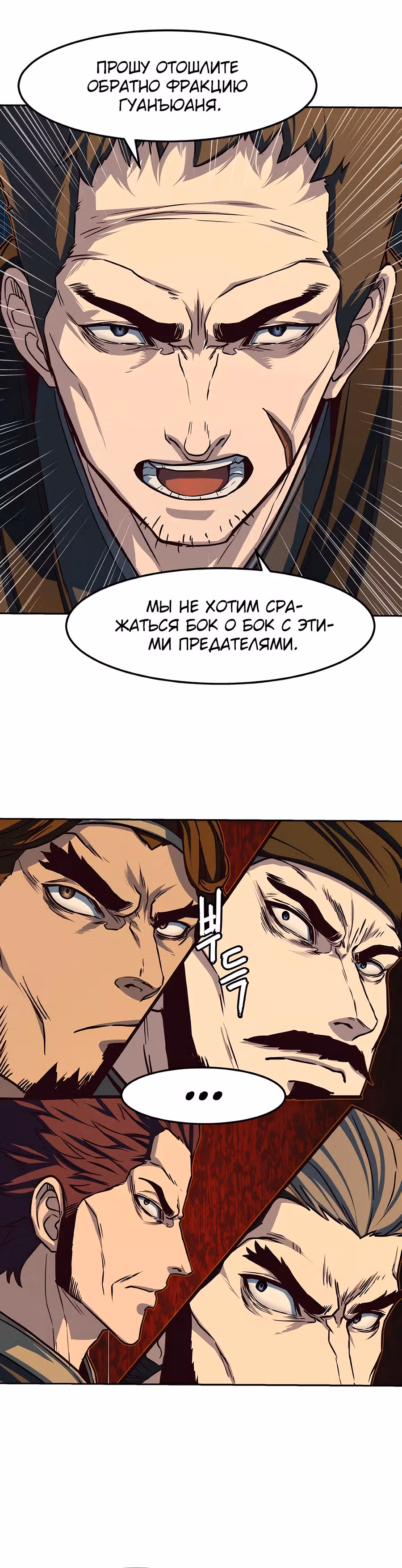Ночной Клинок — Том 1 · Глава 108, страница 5