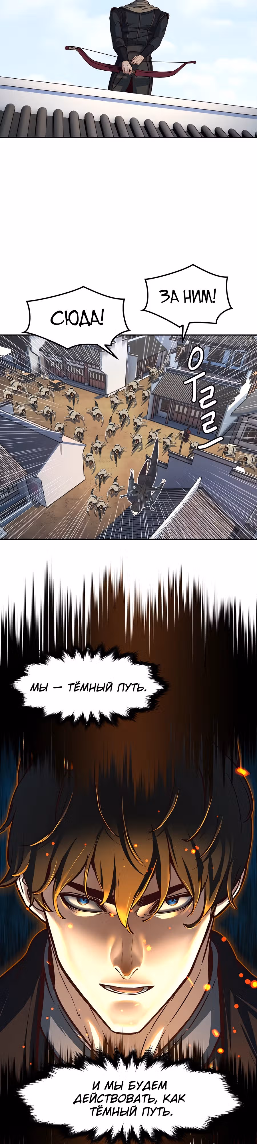Ночной Клинок — Том 1 · Глава 109, страница 27