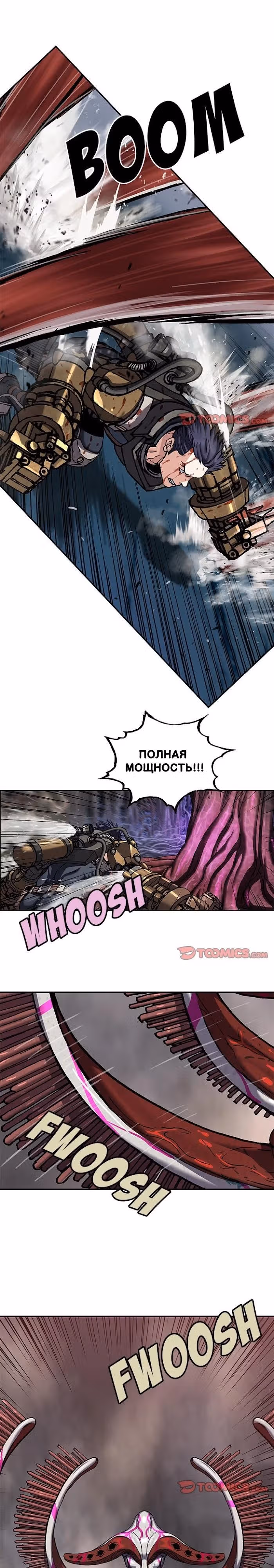 Левиафан — Том 1 · Глава 198, страница 12