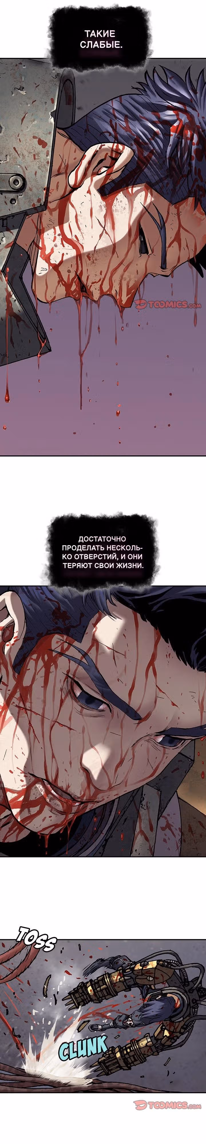 Левиафан — Том 1 · Глава 200, страница 9