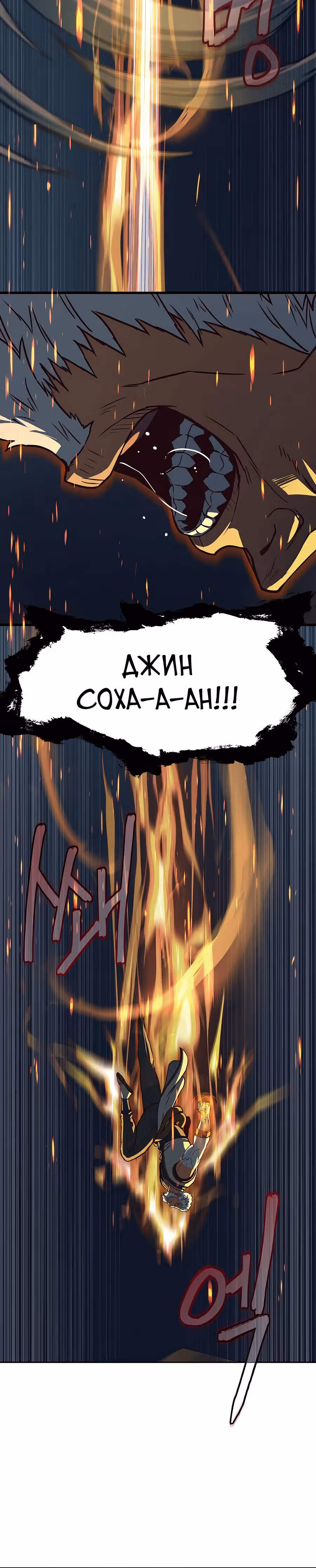 Ночной Клинок — Том 1 · Глава 114, страница 13
