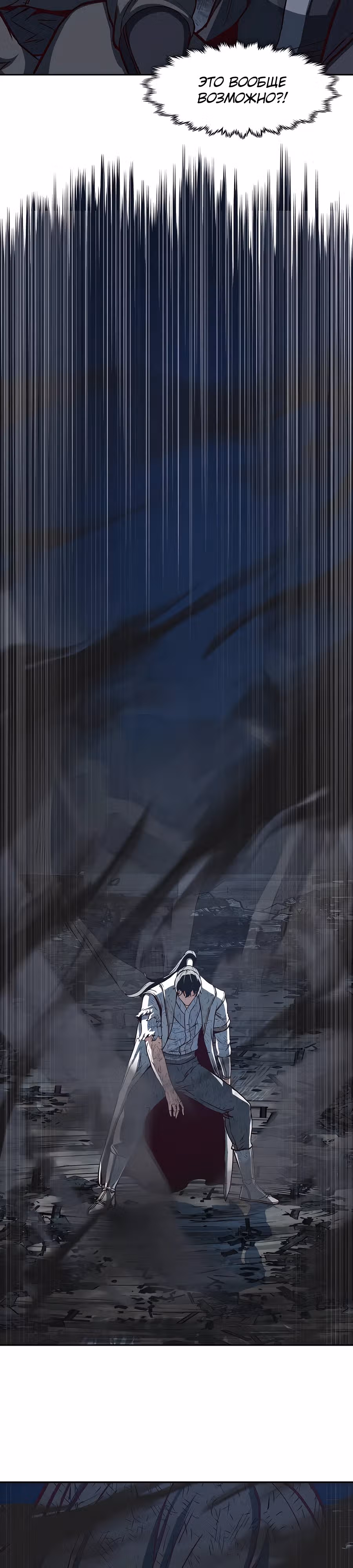 Ночной Клинок — Том 1 · Глава 114, страница 20
