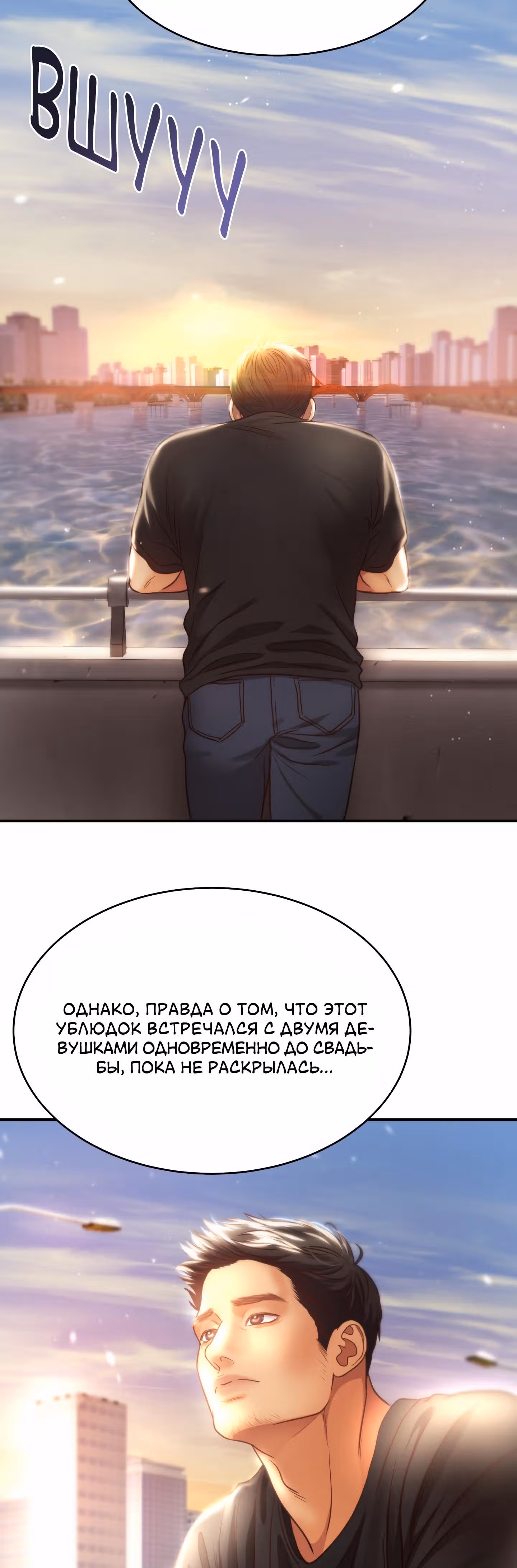 Звёздный свет — Том 2 · Глава 56, страница 14