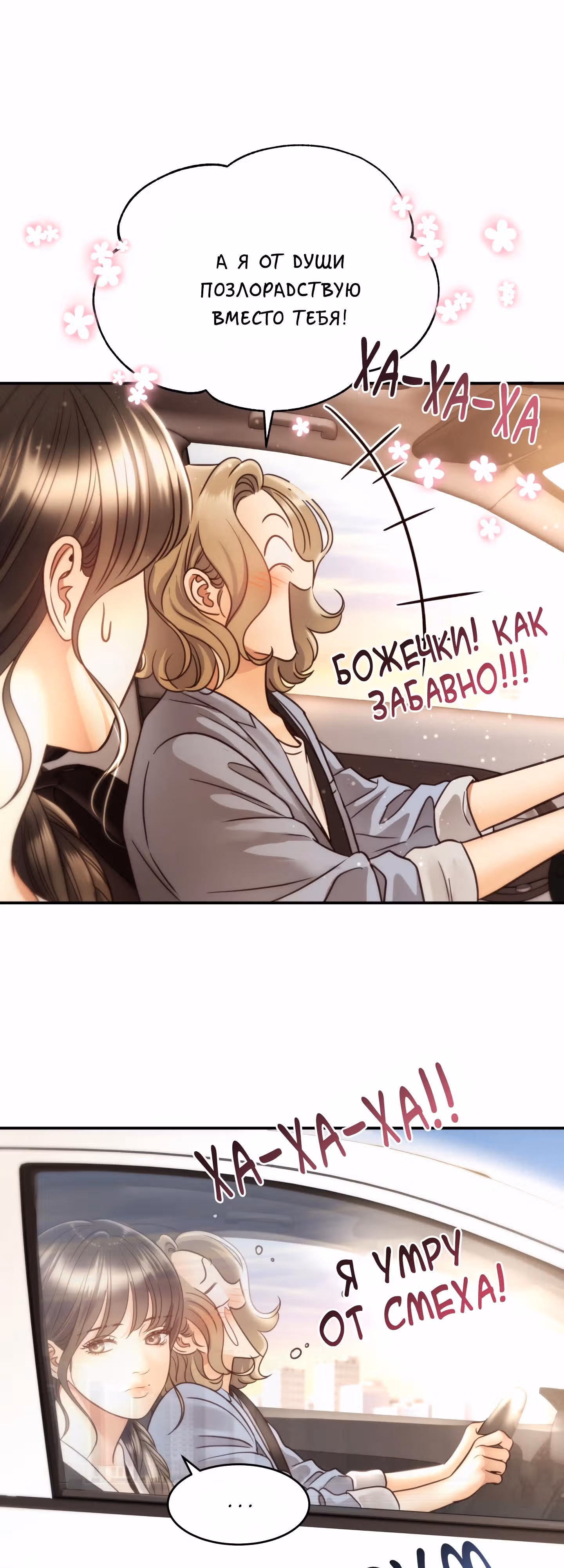 Звёздный свет — Том 2 · Глава 56, страница 33