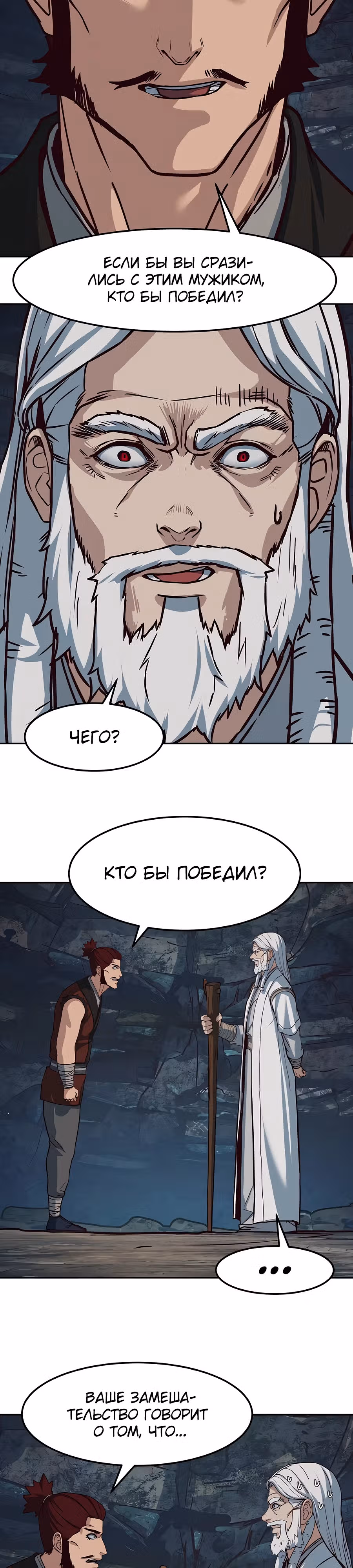 Ночной Клинок — Том 1 · Глава 115, страница 24