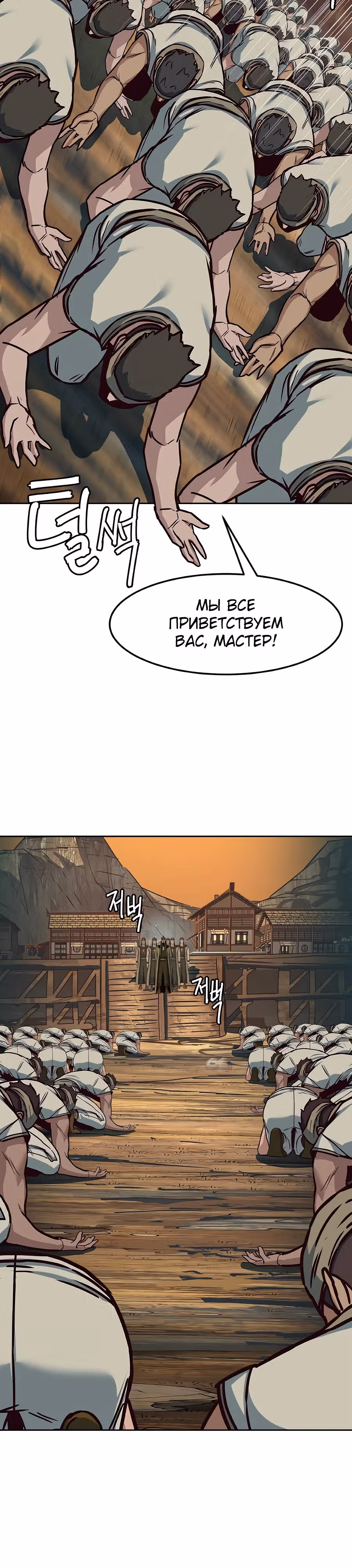 Ночной Клинок — Том 1 · Глава 117, страница 35